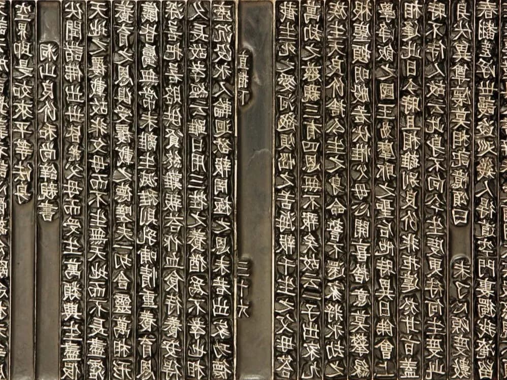 An image of a metal movable type.